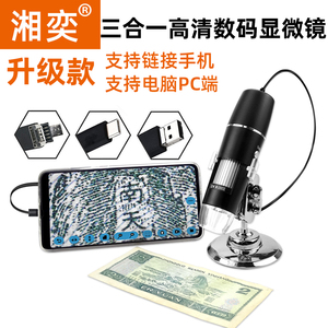 湘奕正品高清1600倍电子显微镜工业专业高倍视频数码CCD相机放大