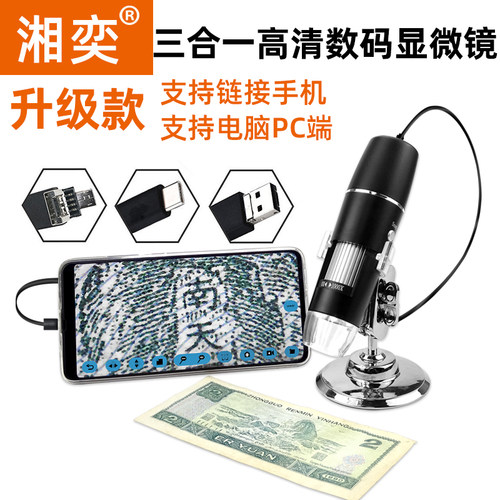 高清1600倍电子显微镜专业