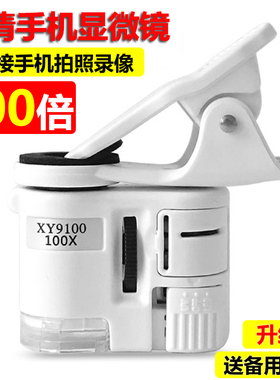 高清正品放大镜100倍便携式150手机显微镜儿童看标本200手持带灯验钞文玩珠宝鉴定玉石钱币邮票茶花验钞1000