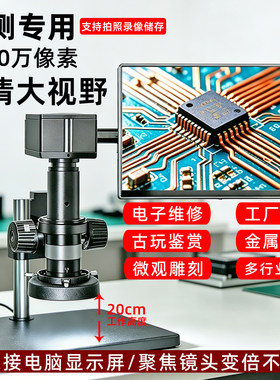 4K高清工业维修显微镜