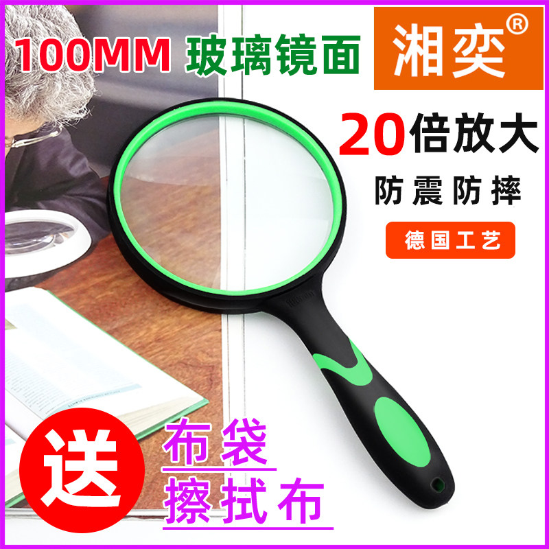 显微镜家用儿童科学实验20倍初中生物学生用光学专业高倍数放大镜便
