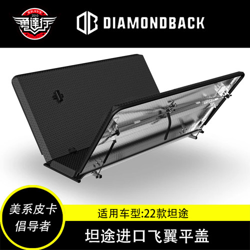 适用2022坦途皮卡改装后箱金属
