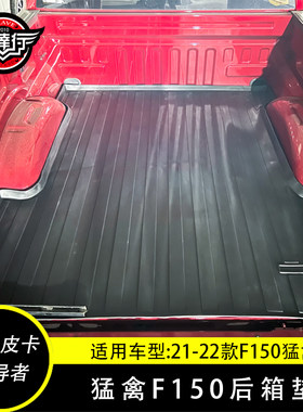 专用09-22坦途后箱内衬原装