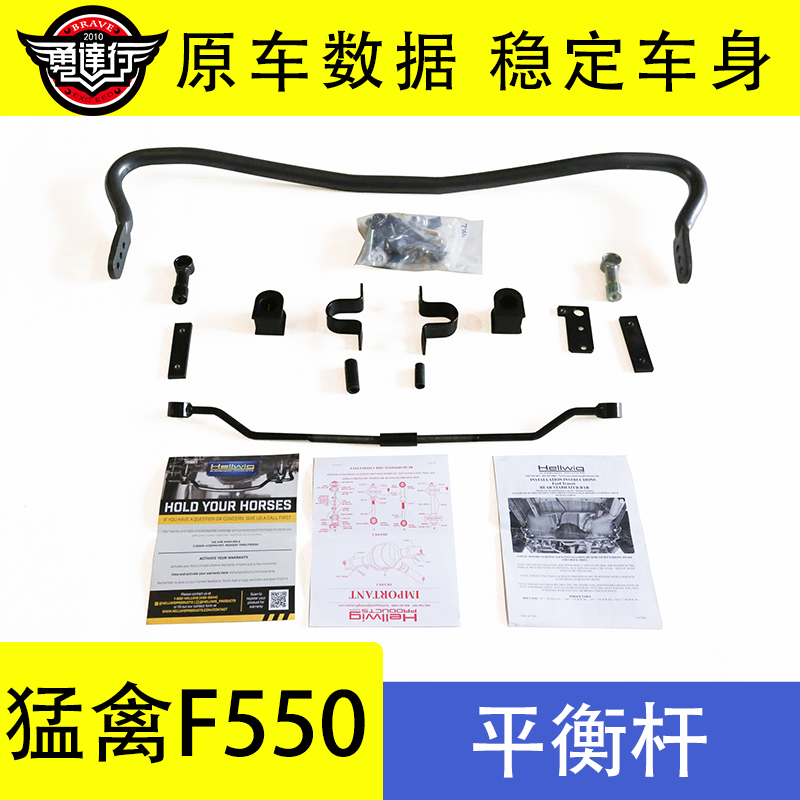 適用于F550改裝防傾桿平衡桿皮卡底盤減震扭力穩(wěn)定桿越野改裝