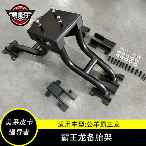 适用于道奇公羊RAM1500霸王龙TRX原厂款龙门架防滚架 备胎架