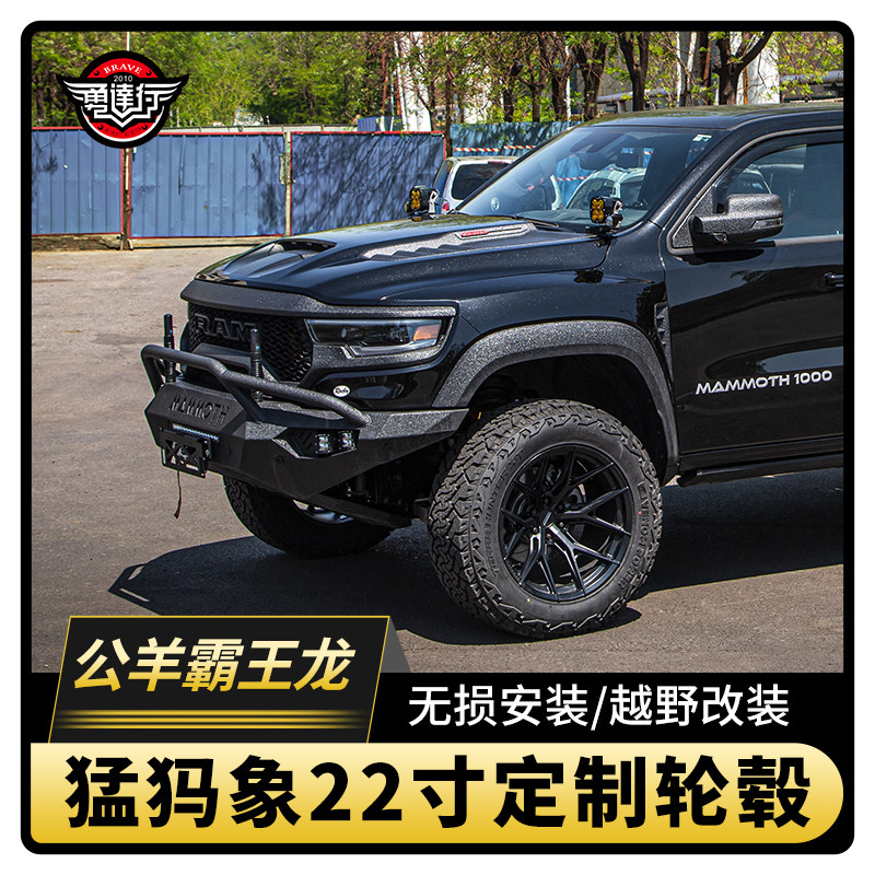 适用于道奇公羊霸王龙进口沃森越野轮毂22寸轮毂轮圈原装位无损