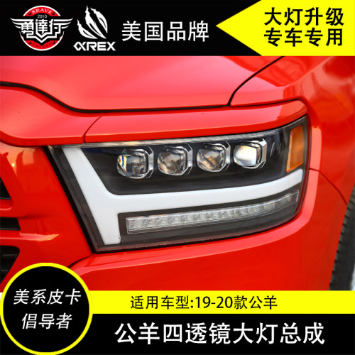 四透镜LED欧司朗光源，IP65防水，一体散热