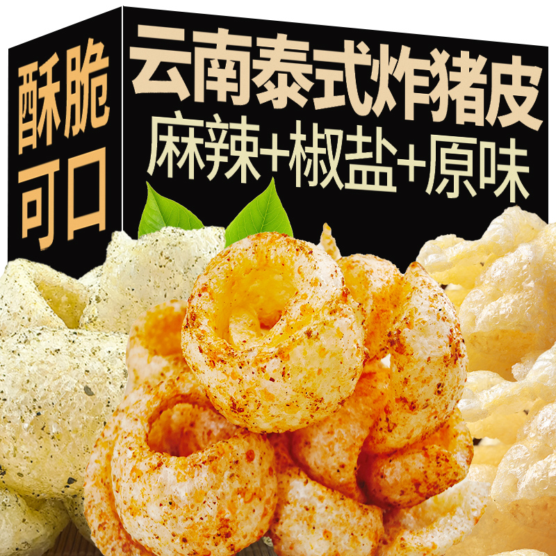 云南油炸猪皮小零食傣味麻辣泡皮