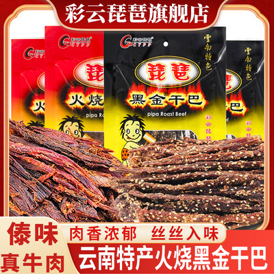 火烧+黑金牛肉干36g*10袋