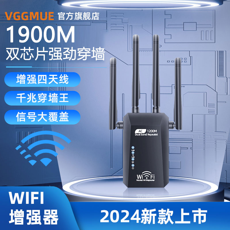 【最新1900M高配】无线路由器网络wifi信号增强器千兆家用放大器扩大器电脑手机接收加强中继桥接扩展覆盖 网络设备/网络相关 中继器/扩展器 原图主图