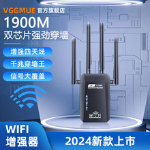 【最新1900M高配】无线路由器网络wifi信号增强器千兆家用放大器扩大器电脑手机接收加强中继桥接扩展覆盖