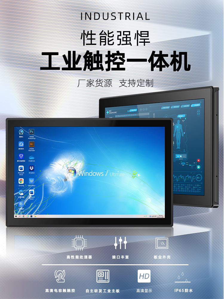 工业显示器7/10.1/13.3/15.6寸工控电容触摸屏平板电脑监控显示器