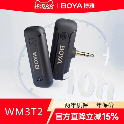 博雅BY-WM3T无线领夹式麦克风