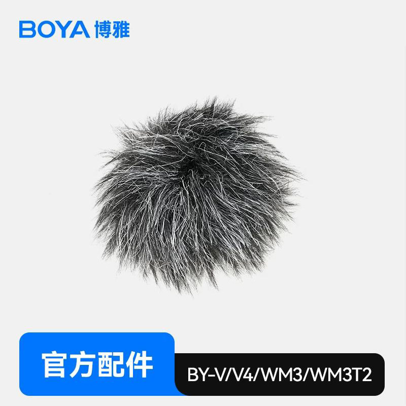 博雅WM3无线麦克风发射器接收器充电盒海绵防风毛套配件