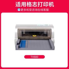 【顺丰】适用志AK890色带G82549590 TH680加普威打印机专用AKSTD0