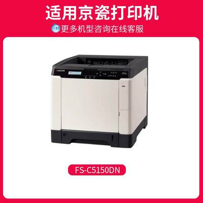 【顺丰】京呈适用Kyoc其他型号er京瓷51500粉盒TK583墨盒印FS-C51