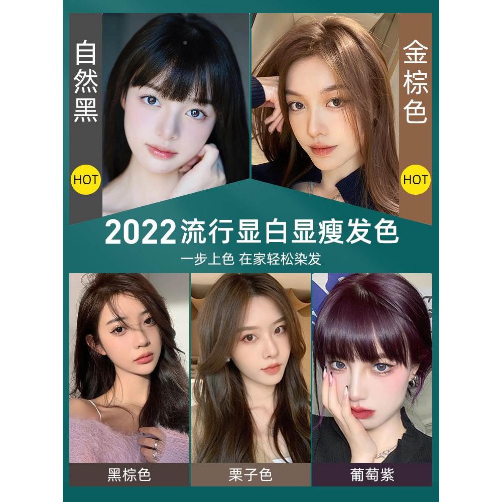 2024黑新款女易梳发彩自然染剂膏棕色酒红一梳黑JAI盖白发植物纯