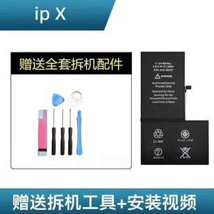 6sp 适用苹果x电池iPhone8p大容量7plus 12pro