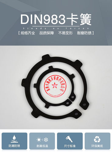屿金DIN983带齿轴用挡圈带外凸耳