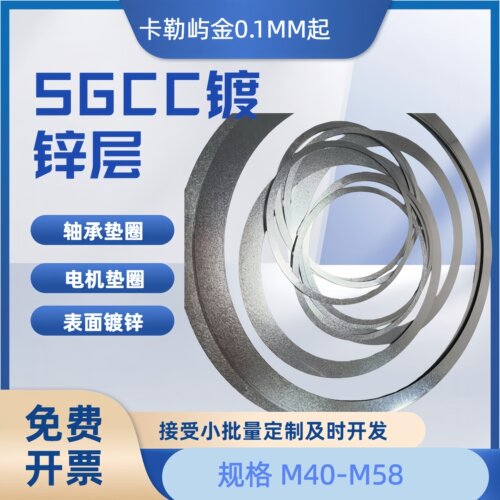 卡勒屿金超薄镀锌轴承调整垫圈片