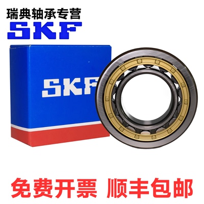 瑞典斯凯孚SKF轴承官方正品专营