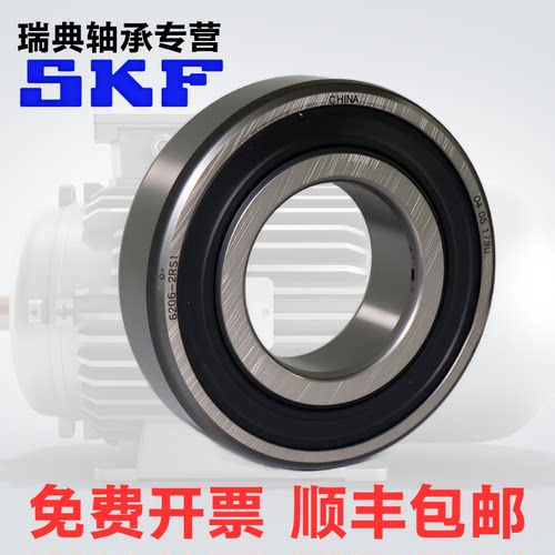 瑞典斯凯孚SKF轴承官方正品专营