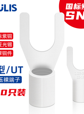 国标紫铜100只SNB接线裸端子加厚UT叉形端头冷压铜鼻子焊口Y型U型