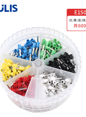 E1508 管型接线端子 欧式VE冷压 黄铜插针 家用600只盒装 1.5平方