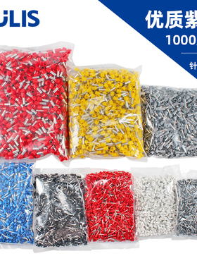 紫铜VE针型端子管型端子欧式冷压接线端子插针线针形管状压线耳鼻