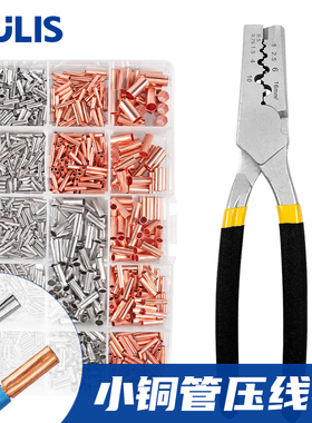 GT小铜管压线钳连接管电线接头端子压接钳对接管型端子钳连接器套