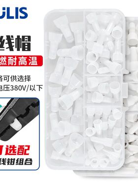 尼龙奶嘴压线帽专用压线钳快速接线端子电线闭端子灯具接线帽CE-2