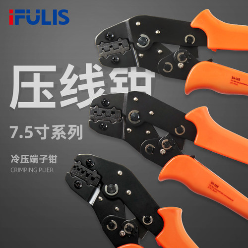 压线钳冷压端子电工专用接线钳子