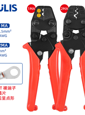 小型SC裸端子压线钳UT OT C45插片端子日式棘轮压接钳冷压端子钳