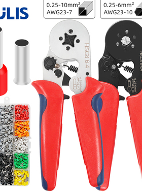 管型端子压线钳VE针型端子冷压接线EN管形端子针形管压接钳子HSC8