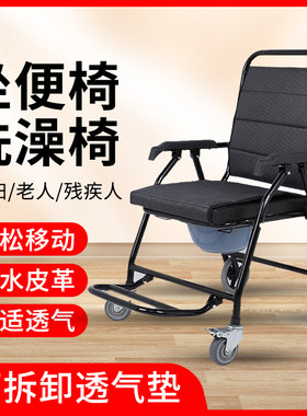 带轮坐便椅老人孕妇马桶家用结实