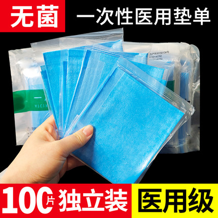医用一次性垫单床单无菌手术中单护理垫隔尿垫产妇手术单成人医院