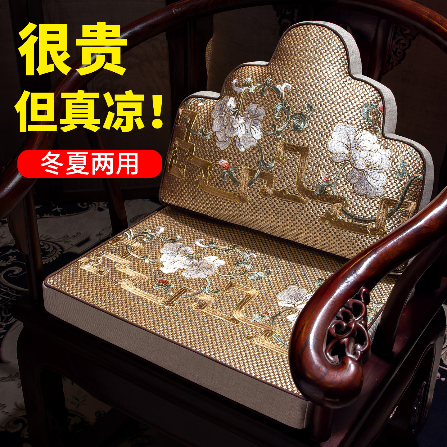 沙发凉席坐垫中式茶桌椅子垫太师椅实木座垫夏天藤椅冰丝透气凉垫