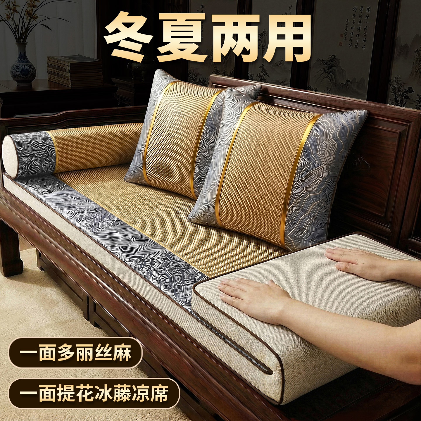 中式红木冰丝凉席沙发垫图片