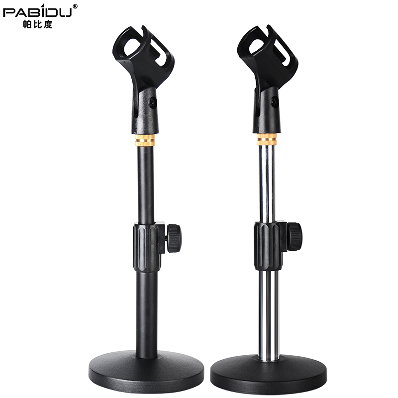 全金属圆盘支架麦克风桌面架