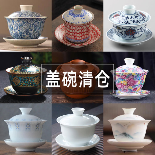 德化陶瓷羊脂玉瓷盖碗白瓷家用功夫茶具泡茶清仓三才盖碗捡漏