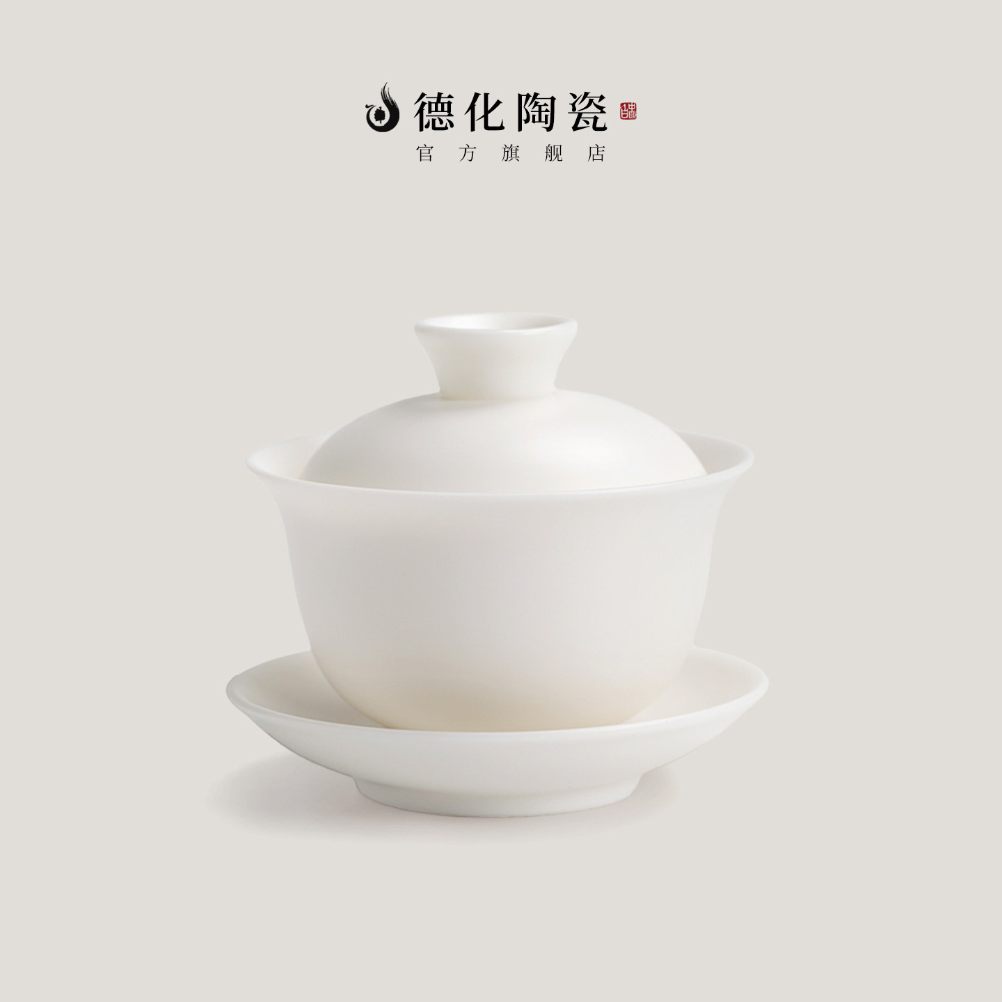 德化陶瓷羊脂玉素烧盖碗茶杯三才茶碗单个泡茶不烫手功夫茶具套装