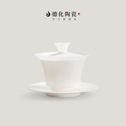 德化陶瓷冰种玉瓷超薄胎盖碗
