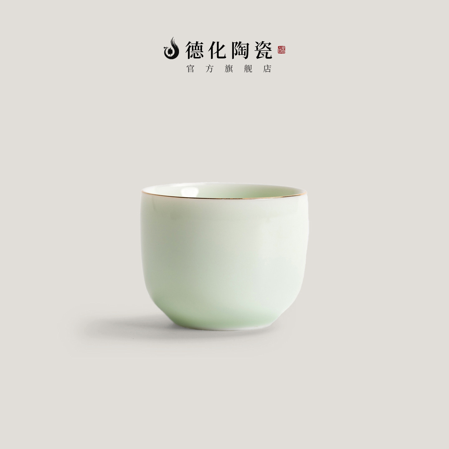 德化陶瓷【茶杯】翡翠绿描金直身杯羊脂玉白瓷品茗杯个人专用青瓷