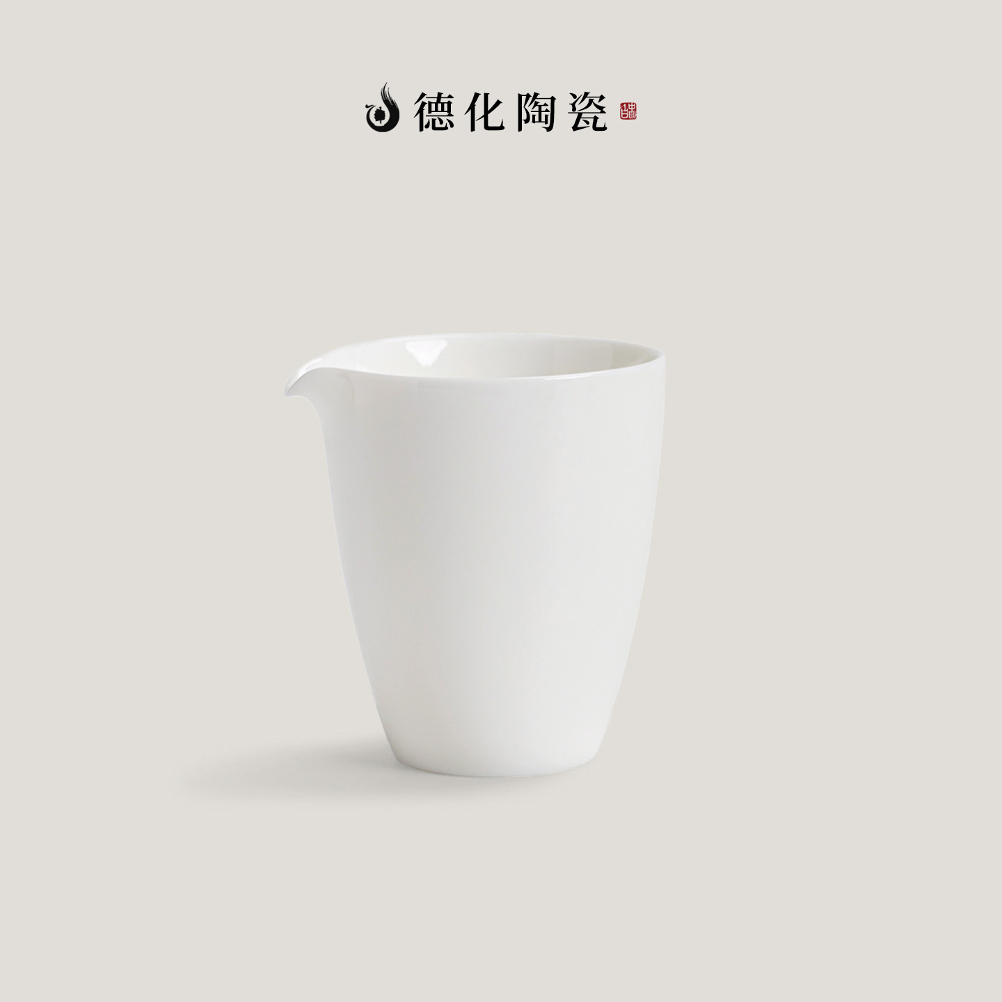 德化陶瓷公道杯羊脂玉瓷白瓷茶海大号公杯匀杯分茶器泡茶功夫茶具