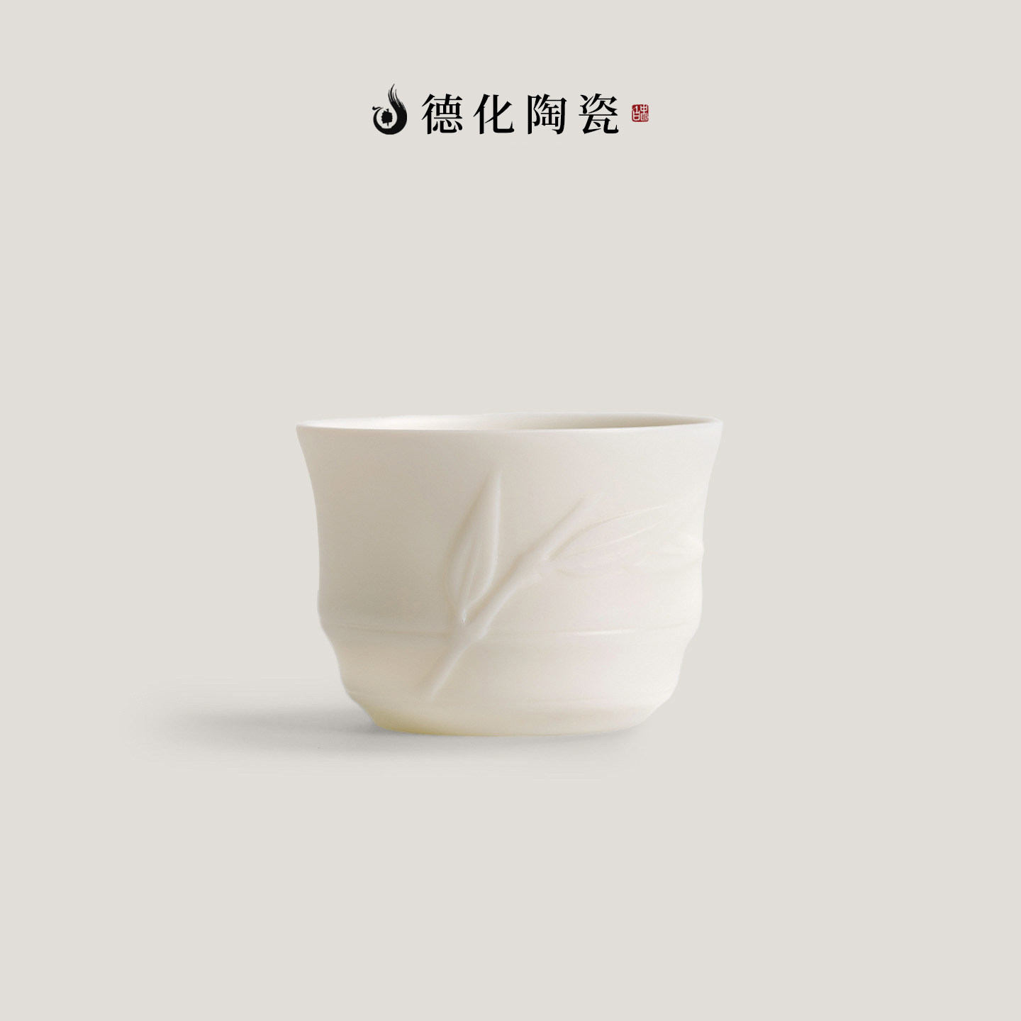德化白瓷竹节杯茶杯陶瓷主人杯套装盖碗茶具高端羊脂玉瓷素烧家用