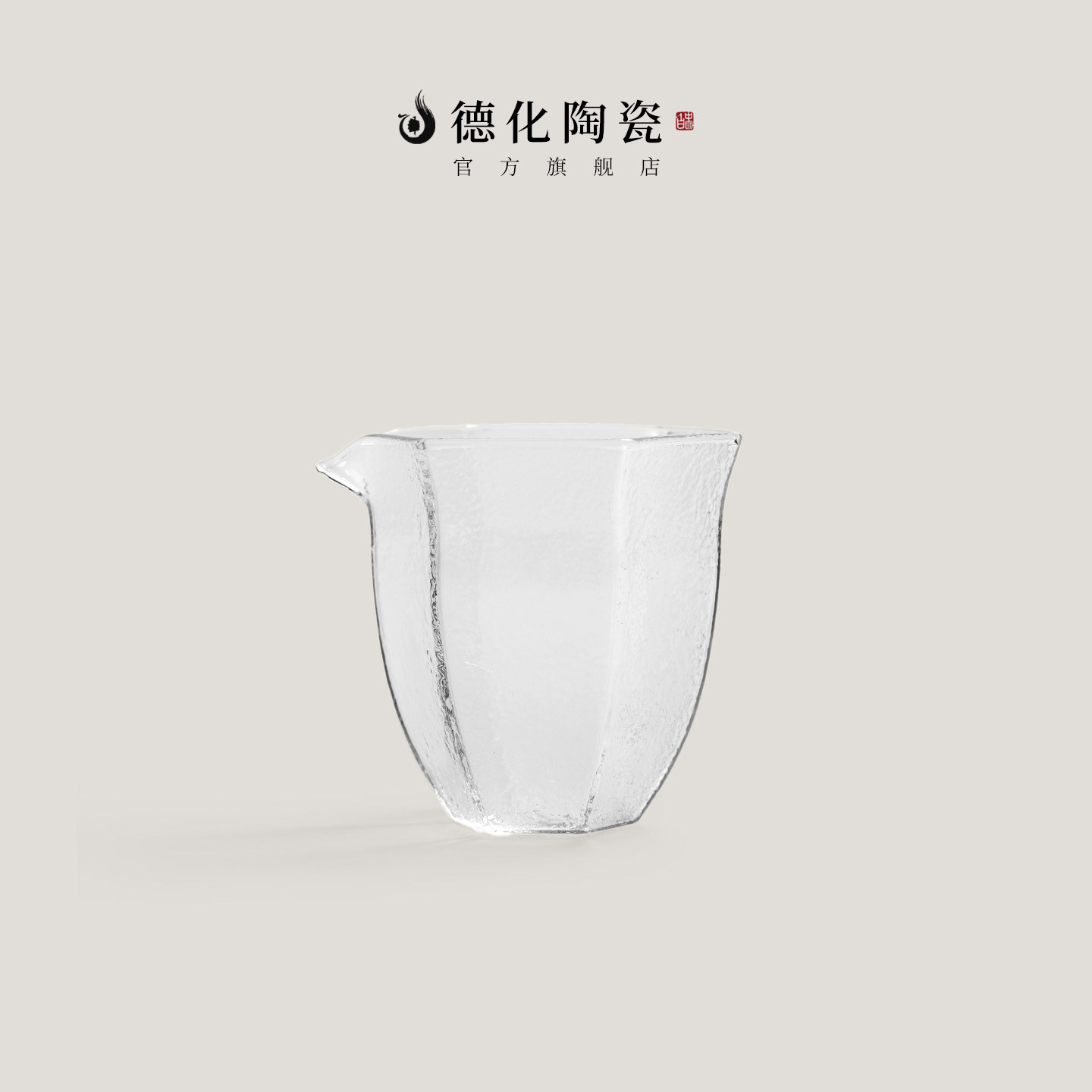 德化陶瓷公道杯耐热玻璃图片