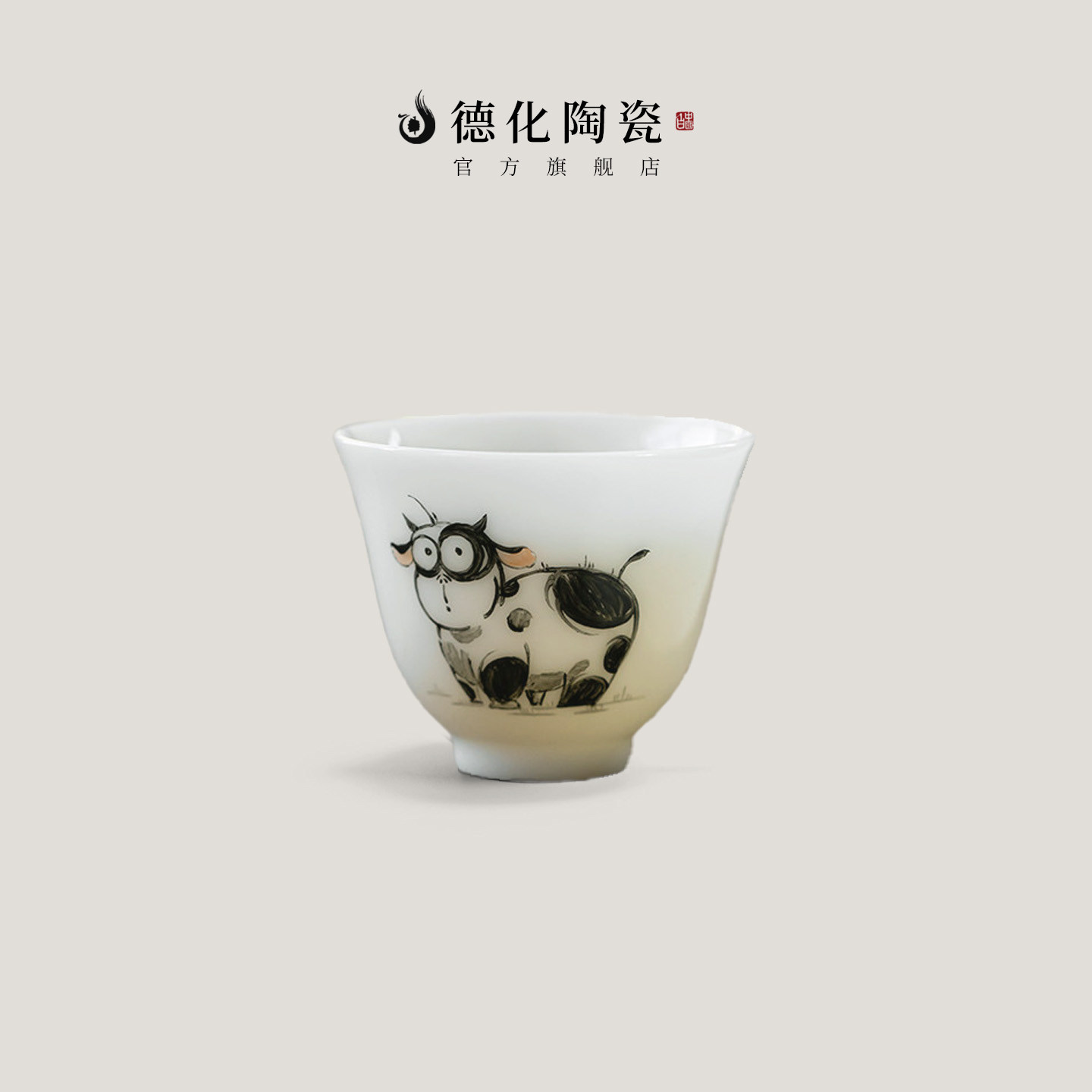 德化陶瓷茶杯主人杯十二生肖图片