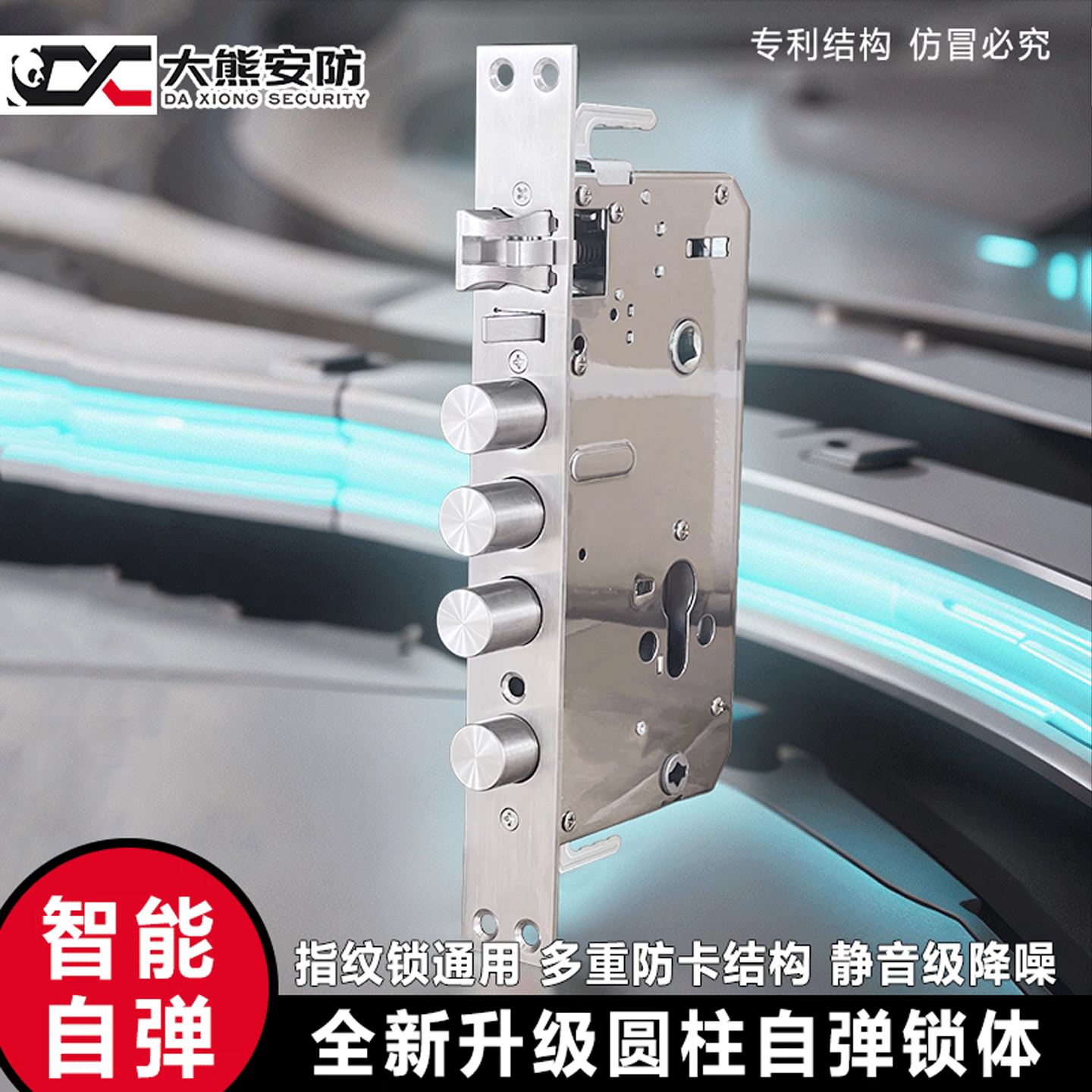 全自动半自动防盗门入户门30/24X240全新升级圆柱自弹防卡锁体