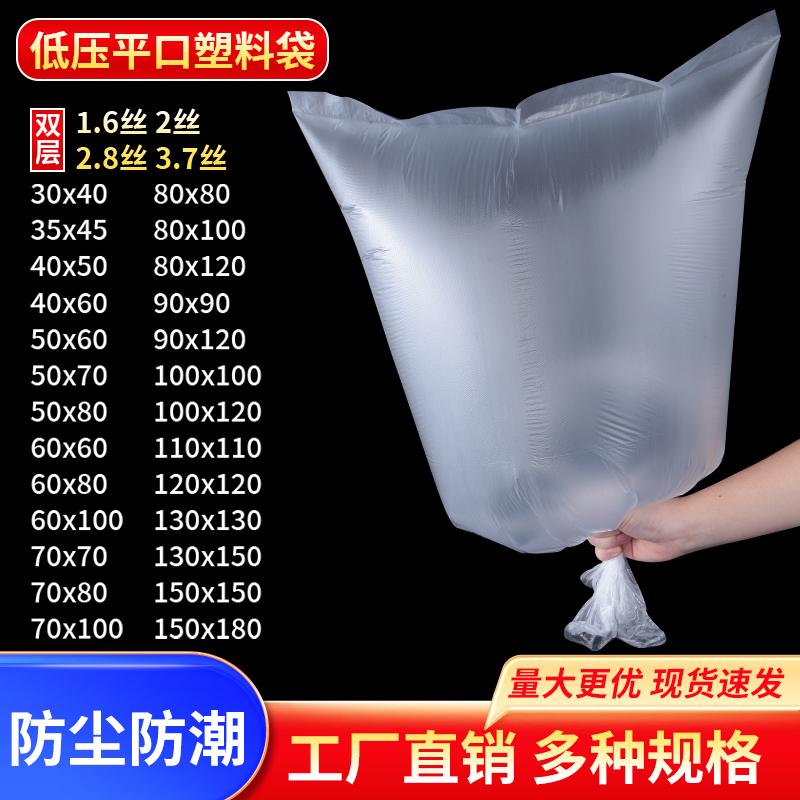 薄膜袋大号塑料袋子纸箱内袋一次性白色透明平口袋防潮内膜包装袋