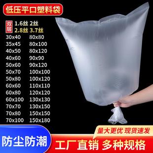 薄膜袋大号塑料袋子纸箱内袋一次性白色透明平口袋防潮内膜包装袋